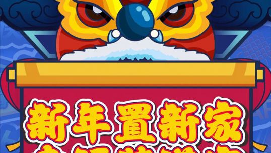 你可能不信，“庫斯年貨節(jié)” 太給力了…