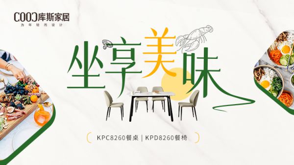 【新品上市丨KPC8260/KPD8260】坐享美味，增添生活小確幸